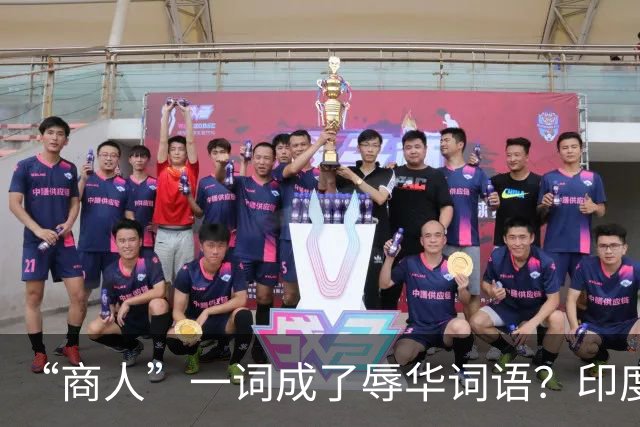“商人”一词成了辱华词语？印度网友疯狂造谣：中国也有种姓制度