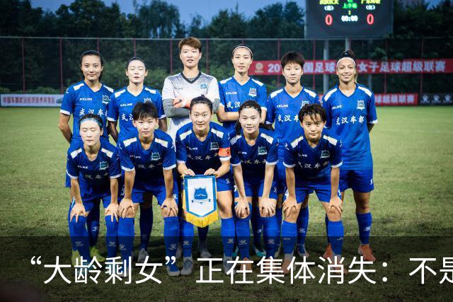 “大龄剩女”正在集体消失：不是嫁人了，是学会了隐身