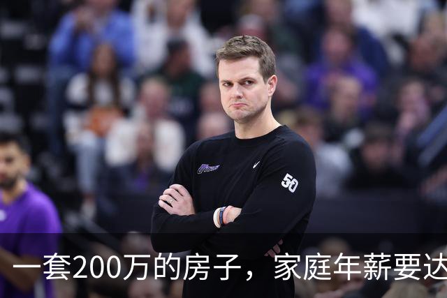 一套200万的房子，家庭年薪要达到多少才能真正住得起？