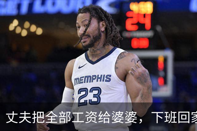 丈夫把全部工资给婆婆，下班回家5口人等我做饭，我立刻宣布决定
