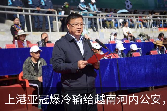上港亚冠爆冷输给越南河内公安，点球都打不进，让球迷也是干着急