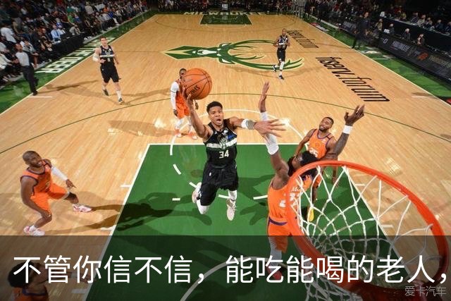 不管你信不信，能吃能喝的老人，基本在71岁，已经不做这4件事了