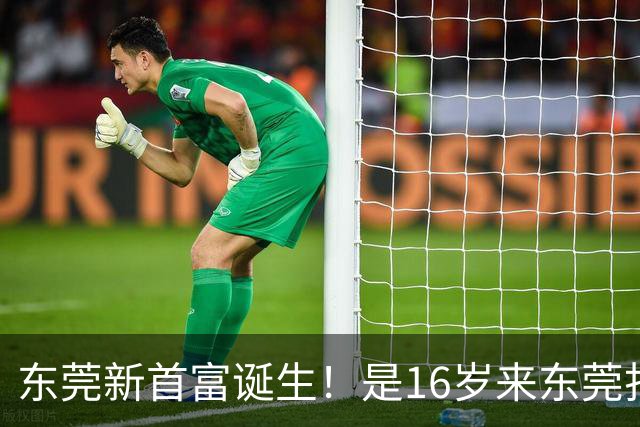 东莞新首富诞生！是16岁来东莞打工的姑娘！