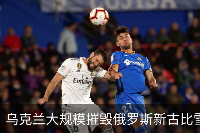 乌克兰大规模摧毁俄罗斯新古比雪夫炼油厂！11处燃起大火