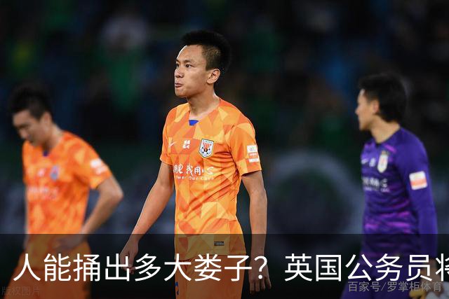 人能捅出多大娄子？英国公务员将绝密文件丢火车上，第二天，上BBC了…