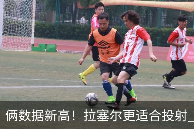 俩数据新高！拉塞尔更适合投射 麦基在上海未来存疑