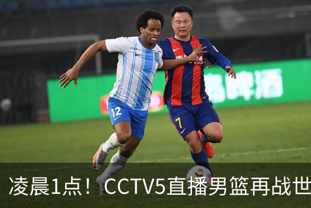 凌晨1点！CCTV5直播男篮再战世预赛，超4名主力或回归，郭士强继续带队冲击3连胜