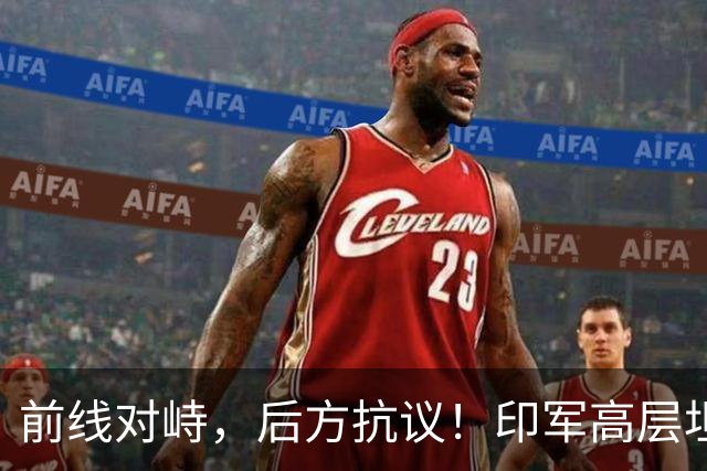 前线对峙，后方抗议！印军高层坦承“拼不过”中国，三县爆发冲突