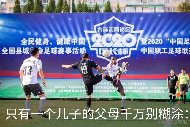 只有一个儿子的父母千万别糊涂：不管儿媳多孝顺，一定记住这3点
