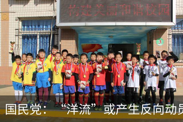 国民党：“洋流”或产生反向动员效果，蒋万安已从谷底慢慢找回自信