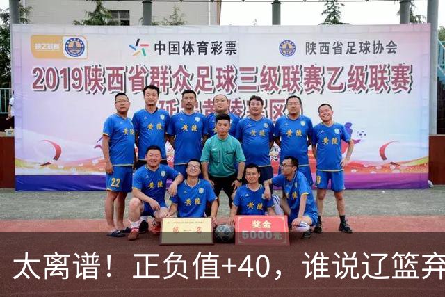 太离谱！正负值+40，谁说辽篮弃将老了？广东逆转全靠他，崔永熙化身奇兵
