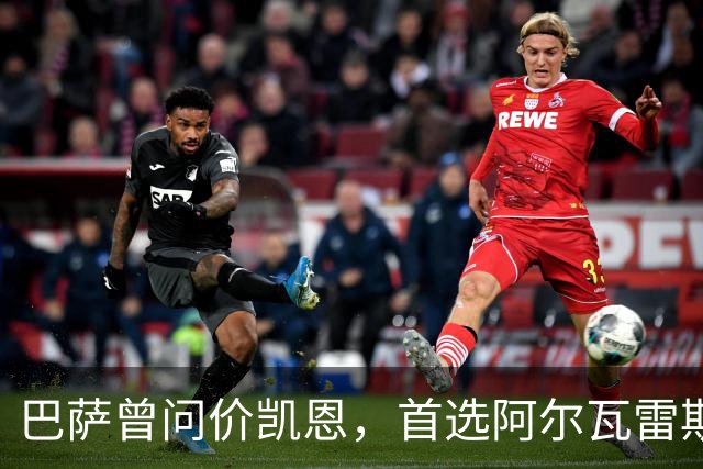 巴萨曾问价凯恩，首选阿尔瓦雷斯谈崩后才转向