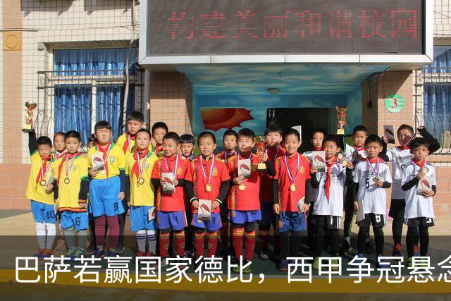 巴萨若赢国家德比，西甲争冠悬念还剩多少？
