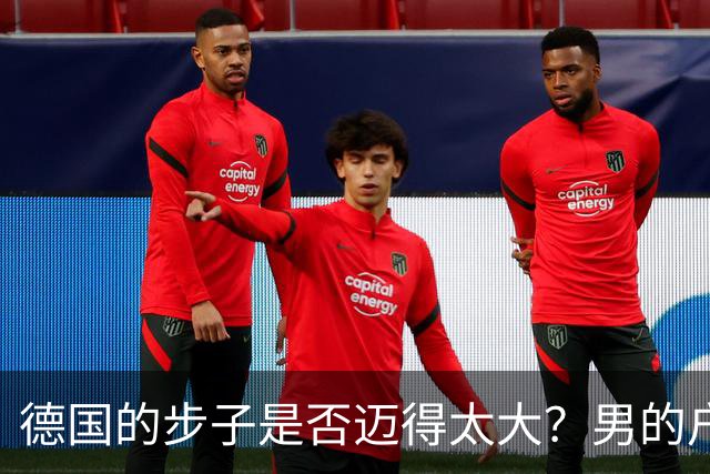 德国的步子是否迈得太大？男的户籍性别一改，女厕所、女浴室随便进