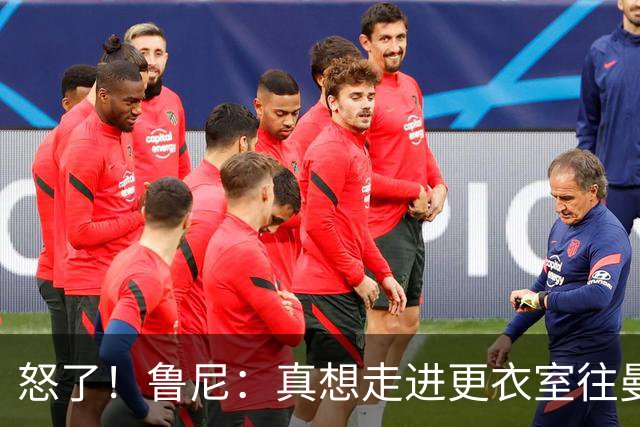 怒了！鲁尼：真想走进更衣室往曼联球员的屁股塞个爆竹炸一炸；Andy Mitten谈为何关于卡里克未来的决定花这么长时间