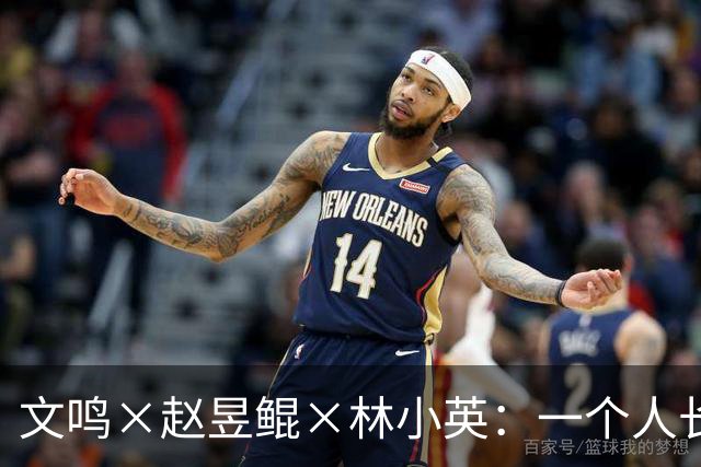 文鸣×赵昱鲲×林小英：一个人长成他自己，从来不是自然而然