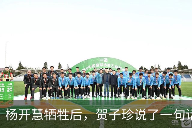 杨开慧牺牲后，贺子珍说了一句话，毛主席生气：你应有革命同情感