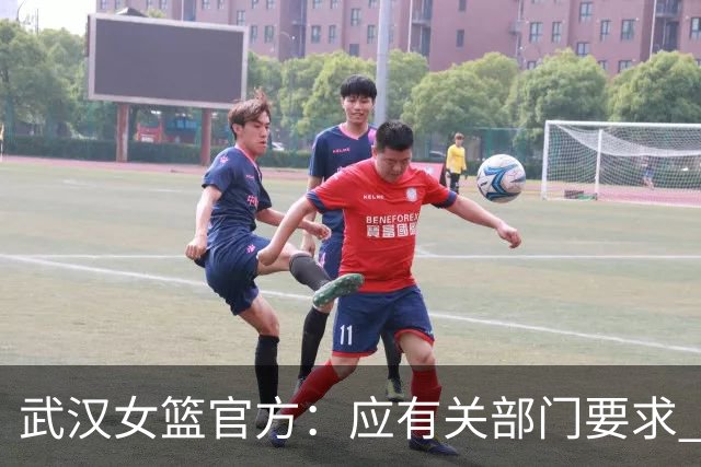 武汉女篮官方：应有关部门要求 已撤销“打不还手奖”相关文案