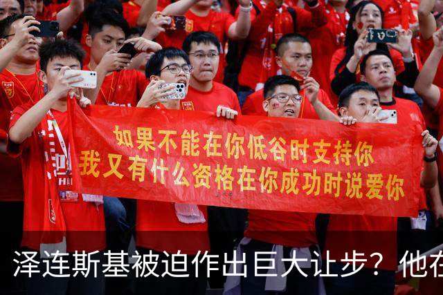 泽连斯基被迫作出巨大让步？他在押注美国中期选举政局变化
