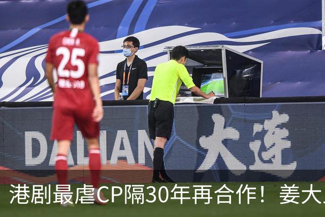 港剧最虐CP隔30年再合作！姜大卫龚慈恩最新剧照曝光，看哭剧粉