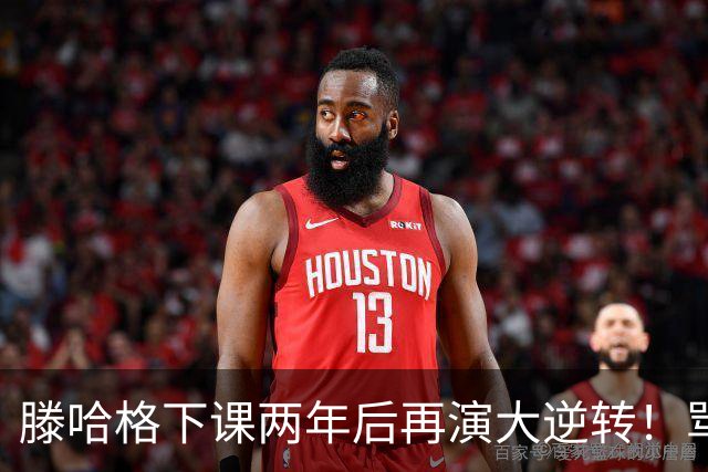 滕哈格下课两年后再演大逆转！骂曼联高层背叛C罗懒惰，就他没错