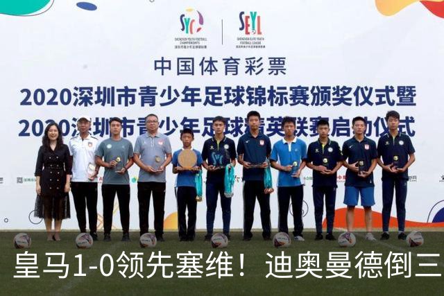 皇马1-0领先塞维！迪奥曼德倒三角传球，居莱尔迎球怒射破门