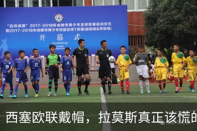 西塞欧联戴帽，拉莫斯真正该慌的是被超车，还是8000万身价？