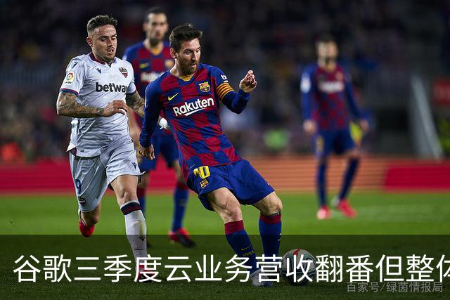 谷歌三季度云业务营收翻番但整体业绩不及预期：营收净利双双“失守”，盘后股价大跌10%
