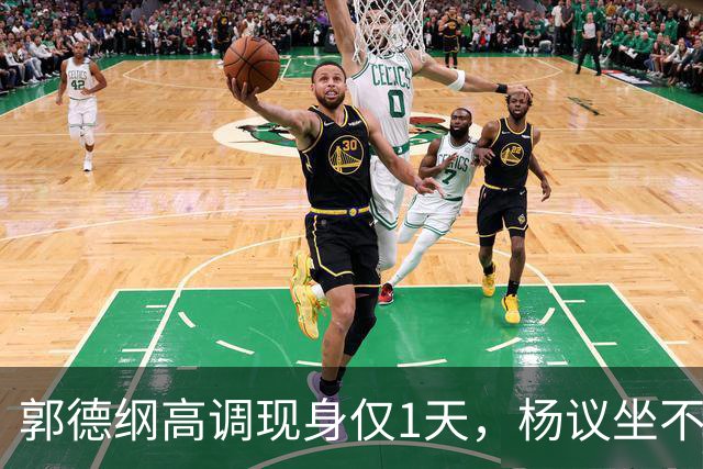 郭德纲高调现身仅1天，杨议坐不住出手了，被两大汉强硬架出