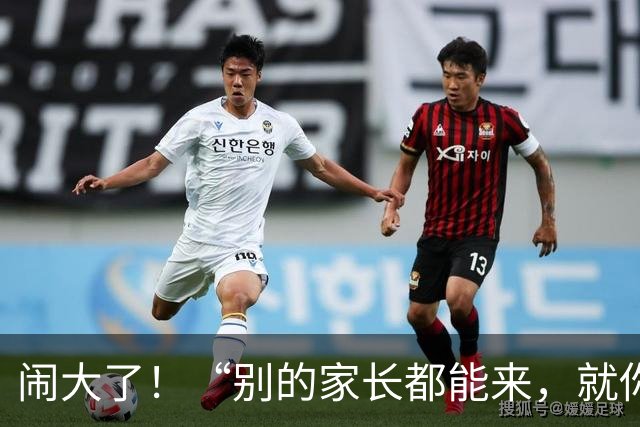 闹大了！“别的家长都能来，就你没来”，愤怒家长硬核回怼老师，对话截图流出，引轩然大波