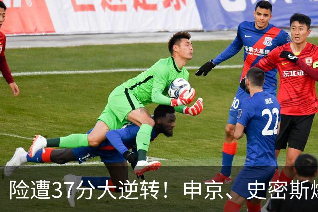 险遭37分大逆转！申京、史密斯爆发！杜兰特对飙弗拉格，欧文复出