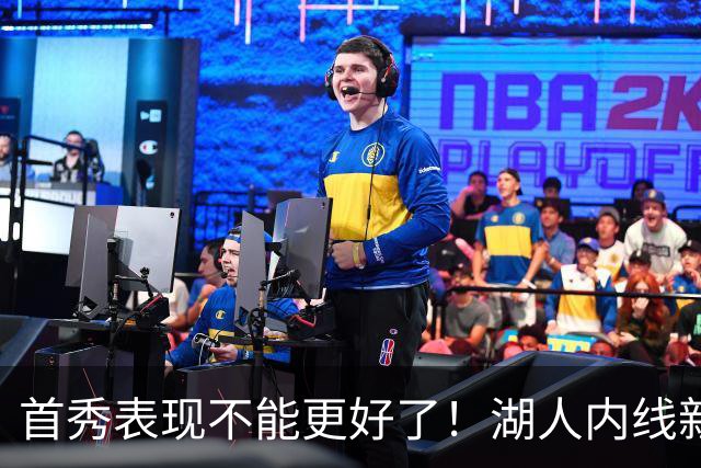首秀表现不能更好了！湖人内线新援简直是完爆了勇士的内线？