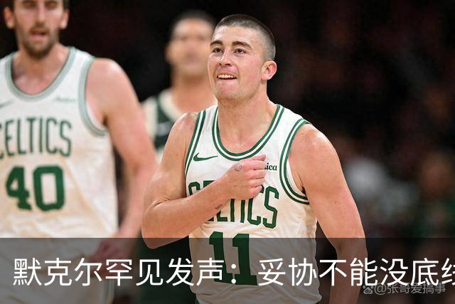 默克尔罕见发声：妥协不能没底线，绝不会把德国拱手让给选择党！