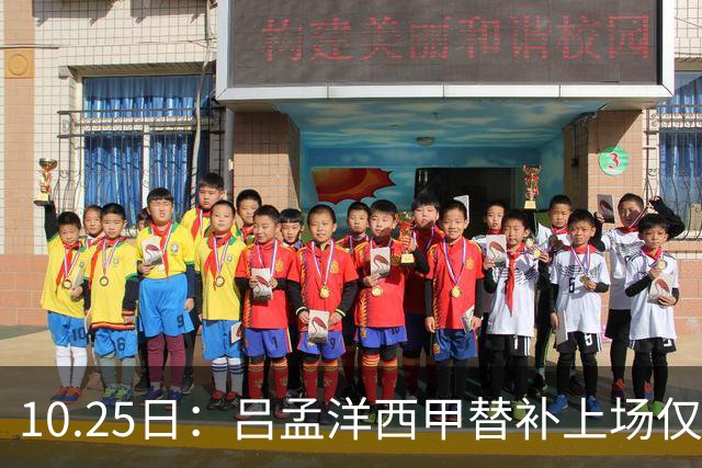 10.25日：吕孟洋西甲替补上场仅获22分钟球权，一次过人一脚妙传难融入