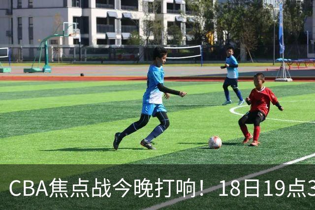 CBA焦点战今晚打响！18日19点35分！CCTV5直播表，辽宁男篮或大胜
